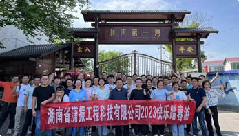 2023年公司團建-“瀏陽河畔，皇龍峽中”踏春出游團建活動